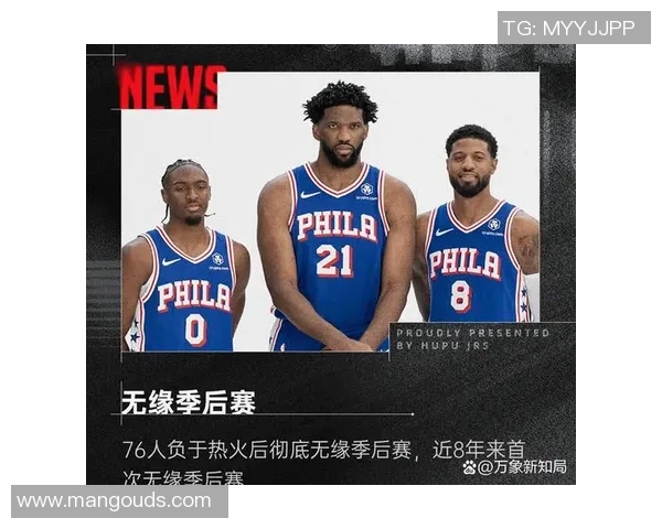 2013年76人对阵热火的经典对决回顾与分析